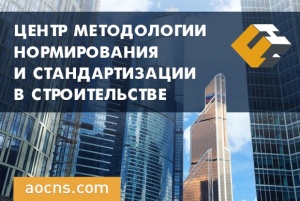 1 июля 2019 г. в Москве в Аналитическом центре при Правительстве Российской Федерации состоялся круглый стол «Развитие российского рынка строительных материалов <...> » 