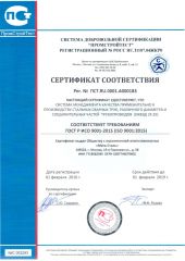 ООО «Электропоставка ВН» прошло сертификацию по стандарту ИСО 9001-2015