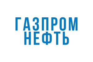 ПАО "Газпром нефть" выразило благодарность сотрудникам АО "ЦНС"